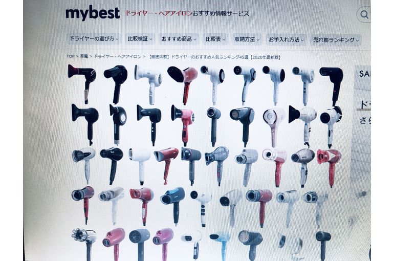 ドライヤー